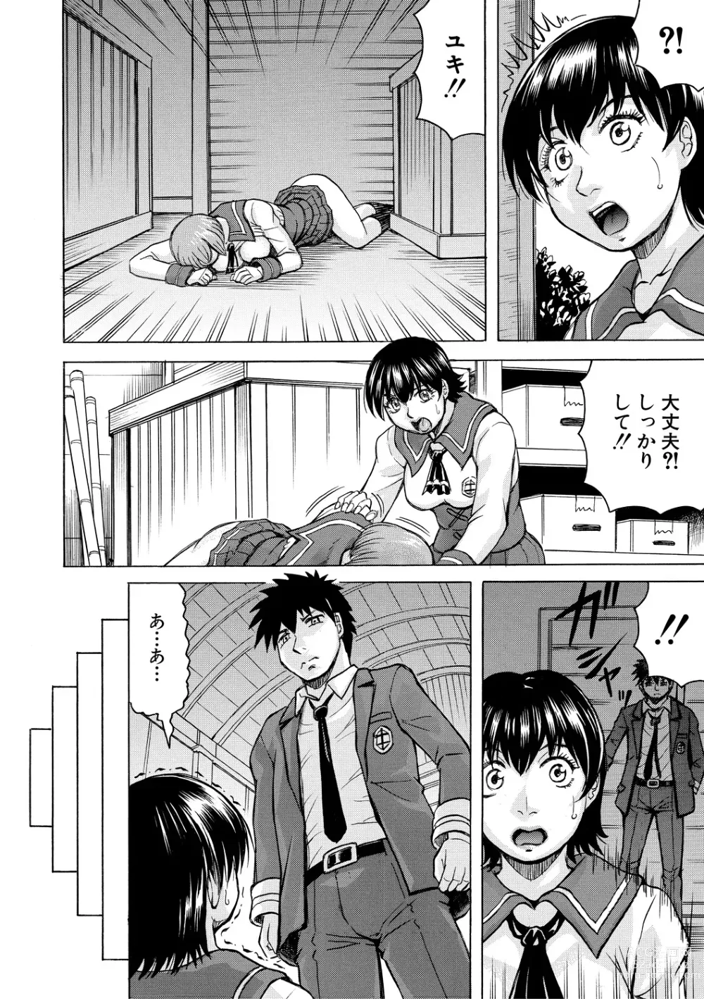 Page 48 of manga Mesu Ochi Gakuen