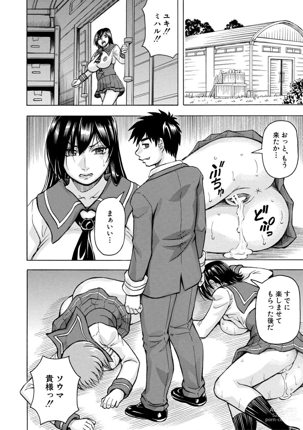 Page 50 of manga Mesu Ochi Gakuen