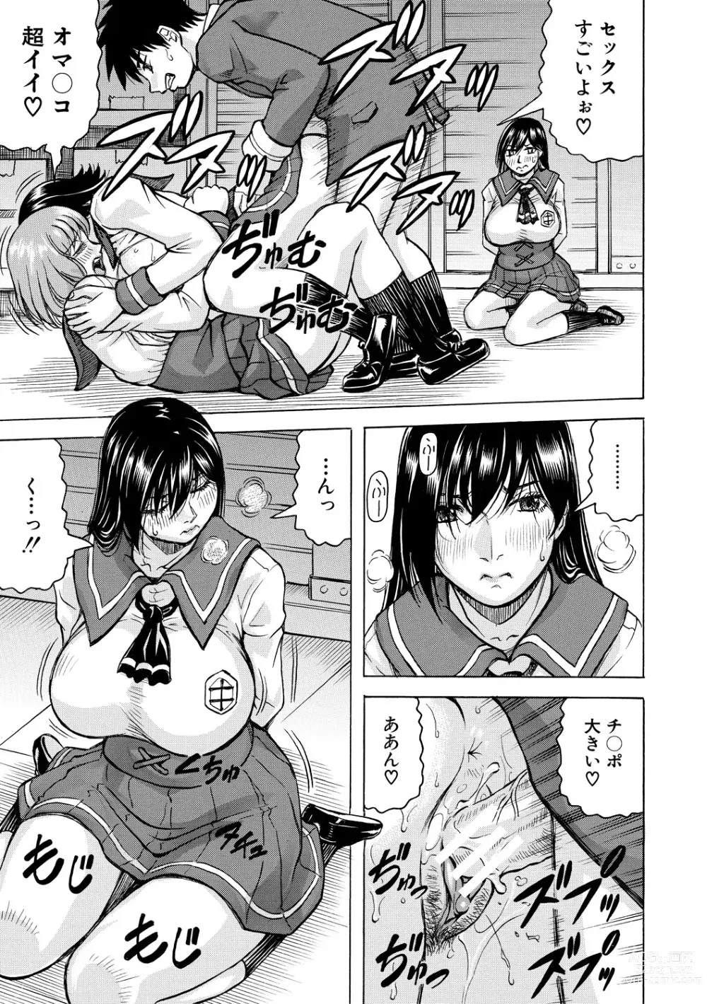 Page 57 of manga Mesu Ochi Gakuen