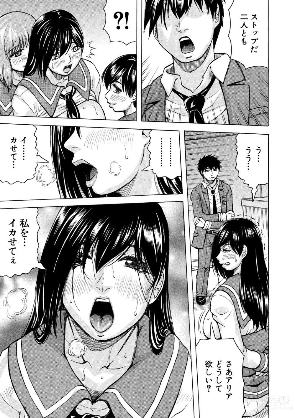 Page 63 of manga Mesu Ochi Gakuen