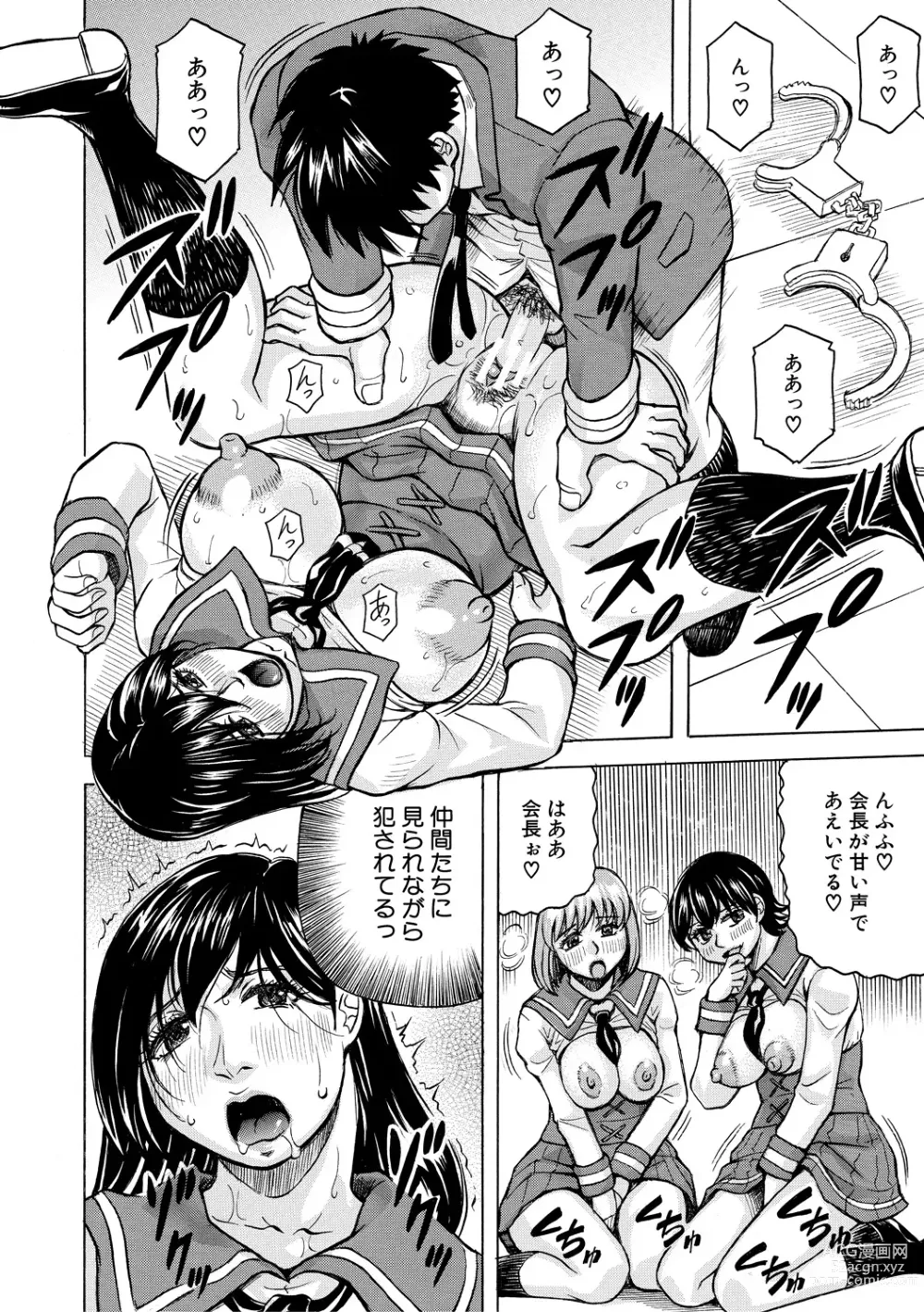 Page 66 of manga Mesu Ochi Gakuen