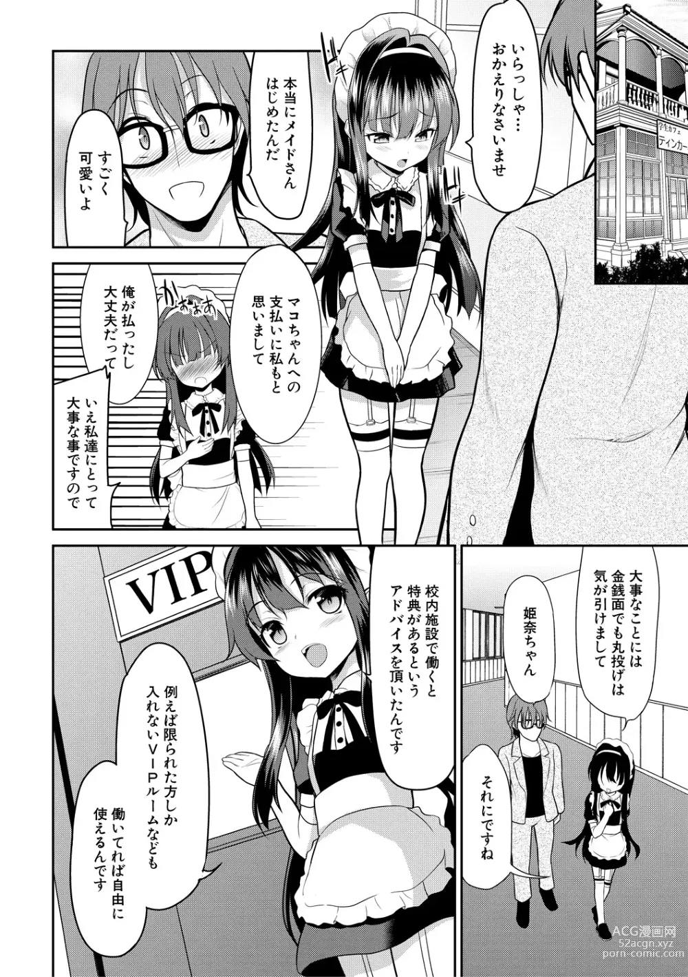 Page 140 of manga Chibikko Gakuen Soapland