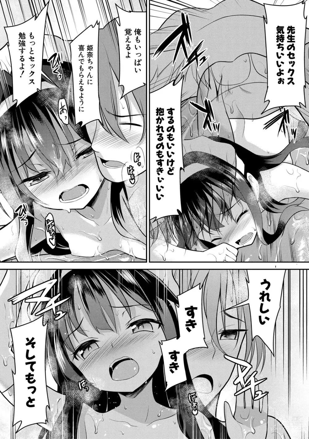 Page 153 of manga Chibikko Gakuen Soapland