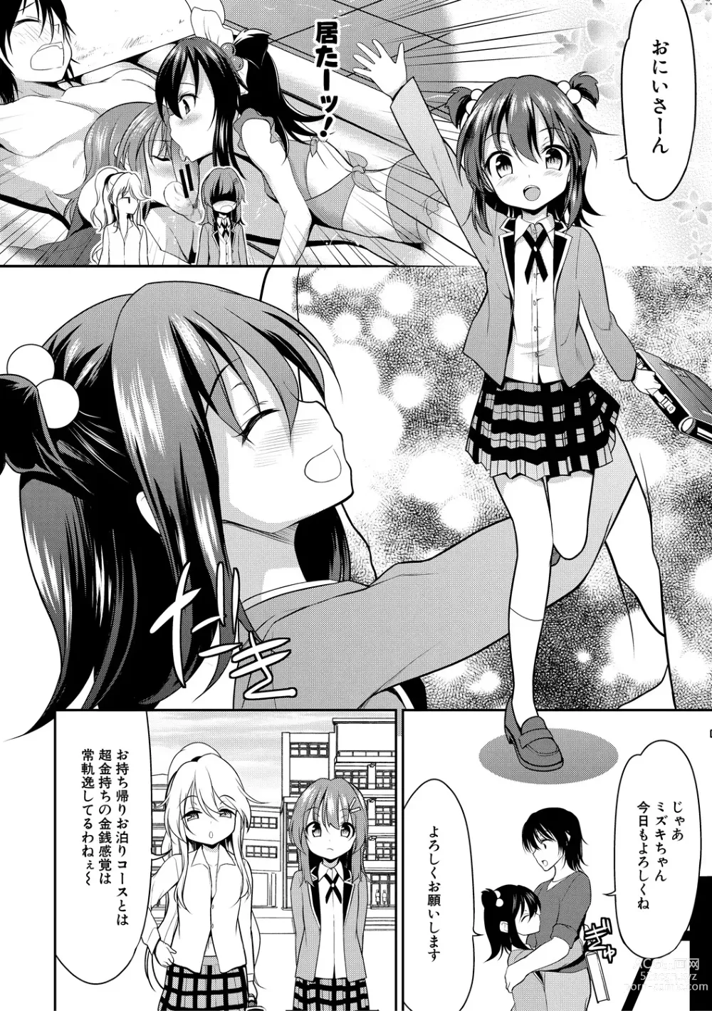 Page 158 of manga Chibikko Gakuen Soapland