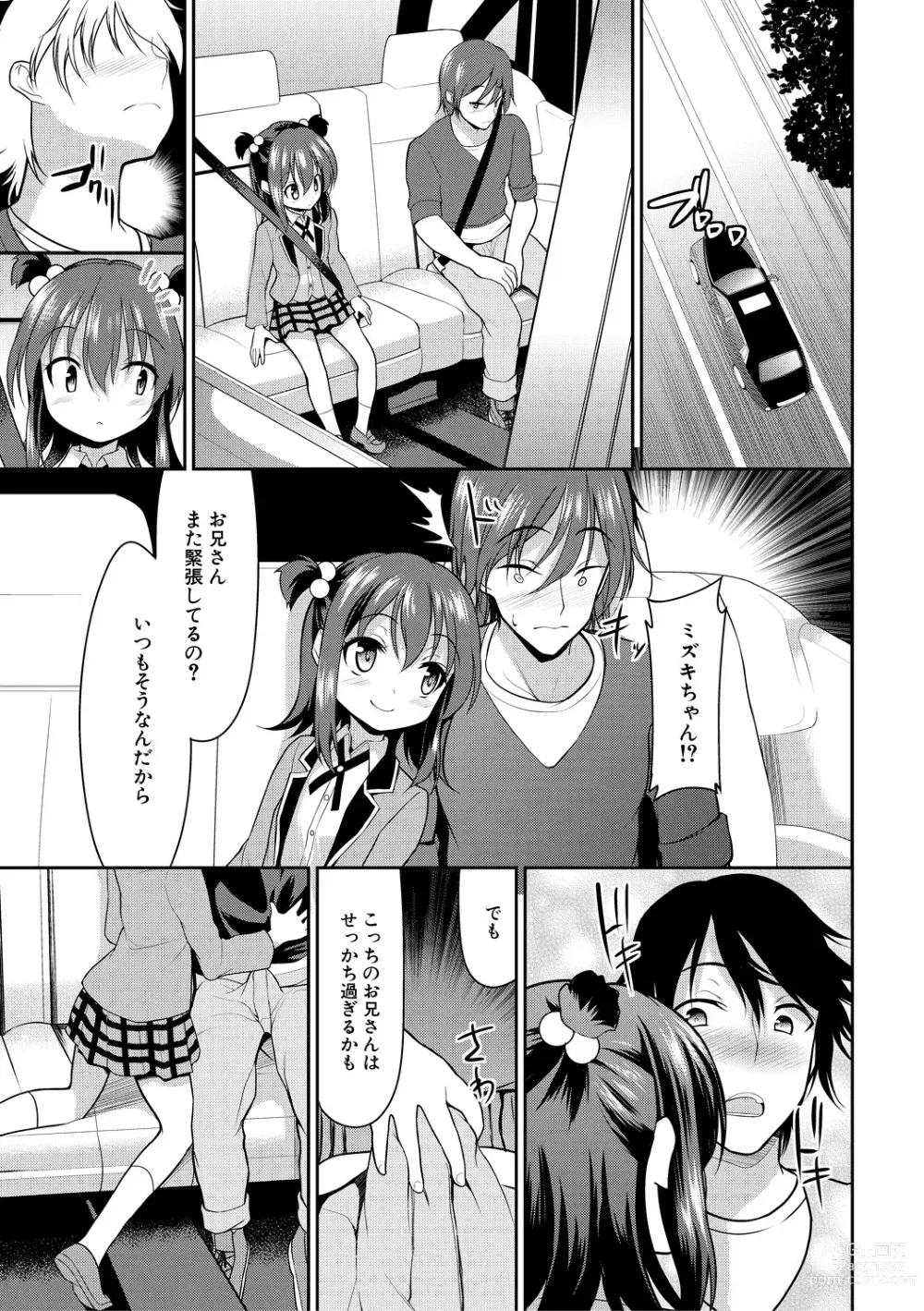 Page 159 of manga Chibikko Gakuen Soapland