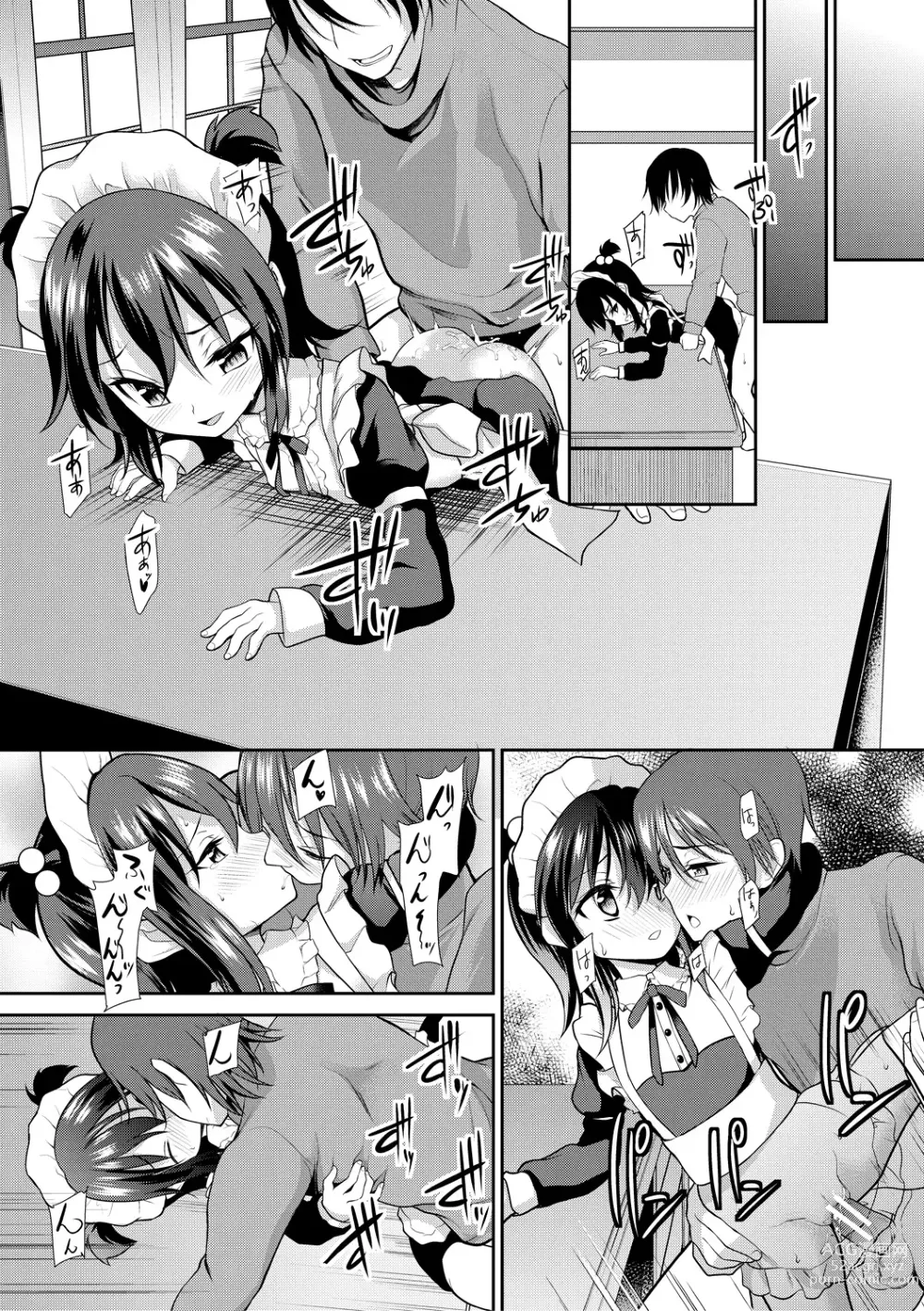 Page 184 of manga Chibikko Gakuen Soapland