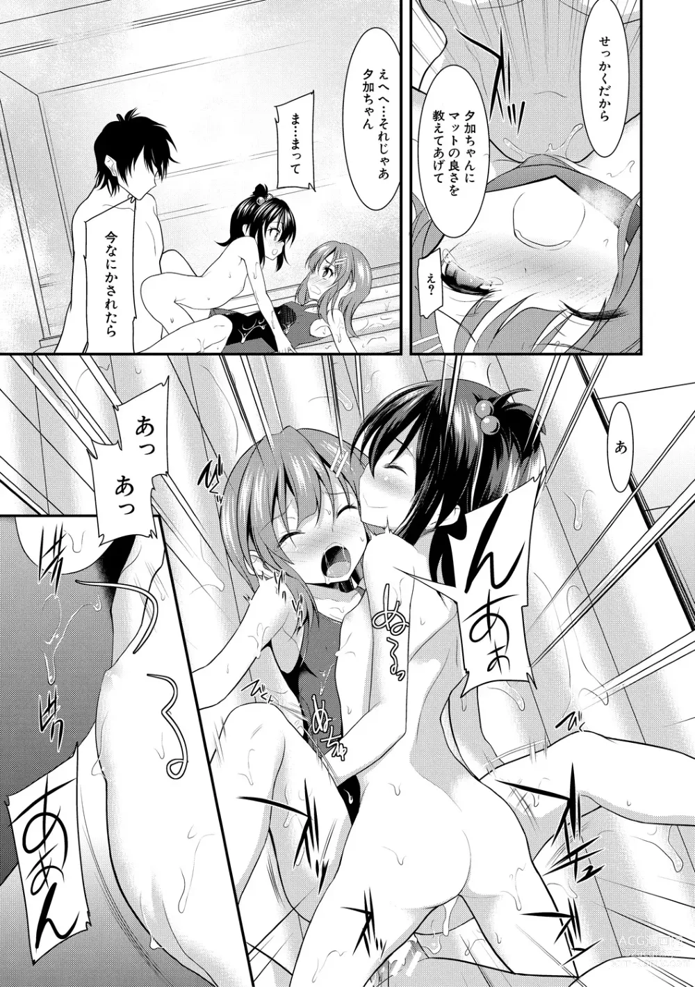 Page 29 of manga Chibikko Gakuen Soapland