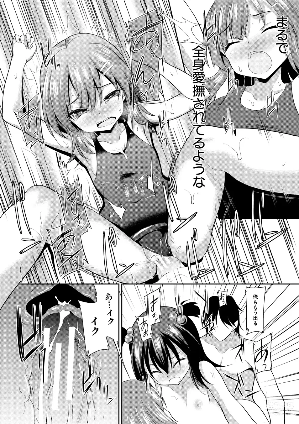 Page 35 of manga Chibikko Gakuen Soapland