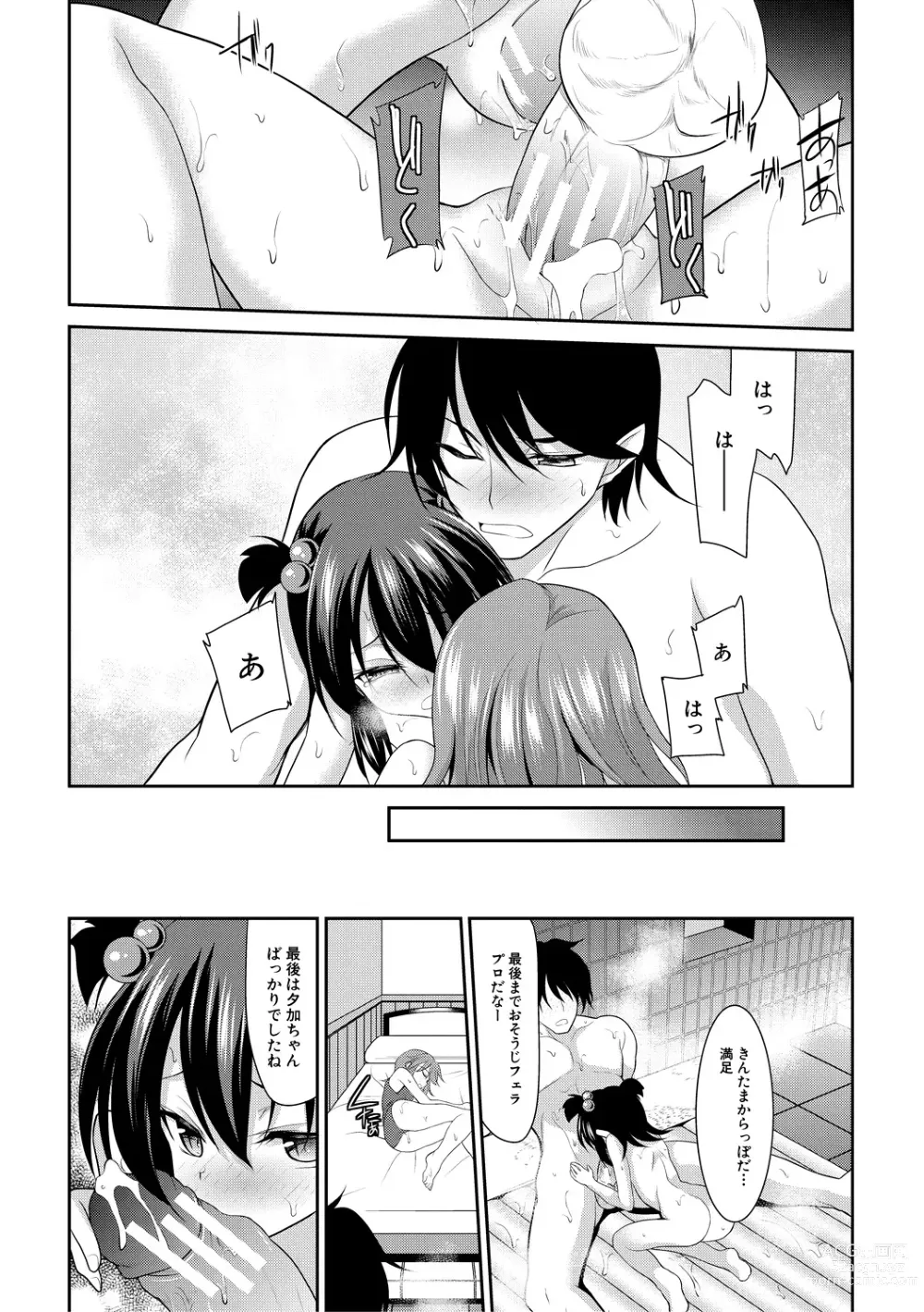 Page 37 of manga Chibikko Gakuen Soapland