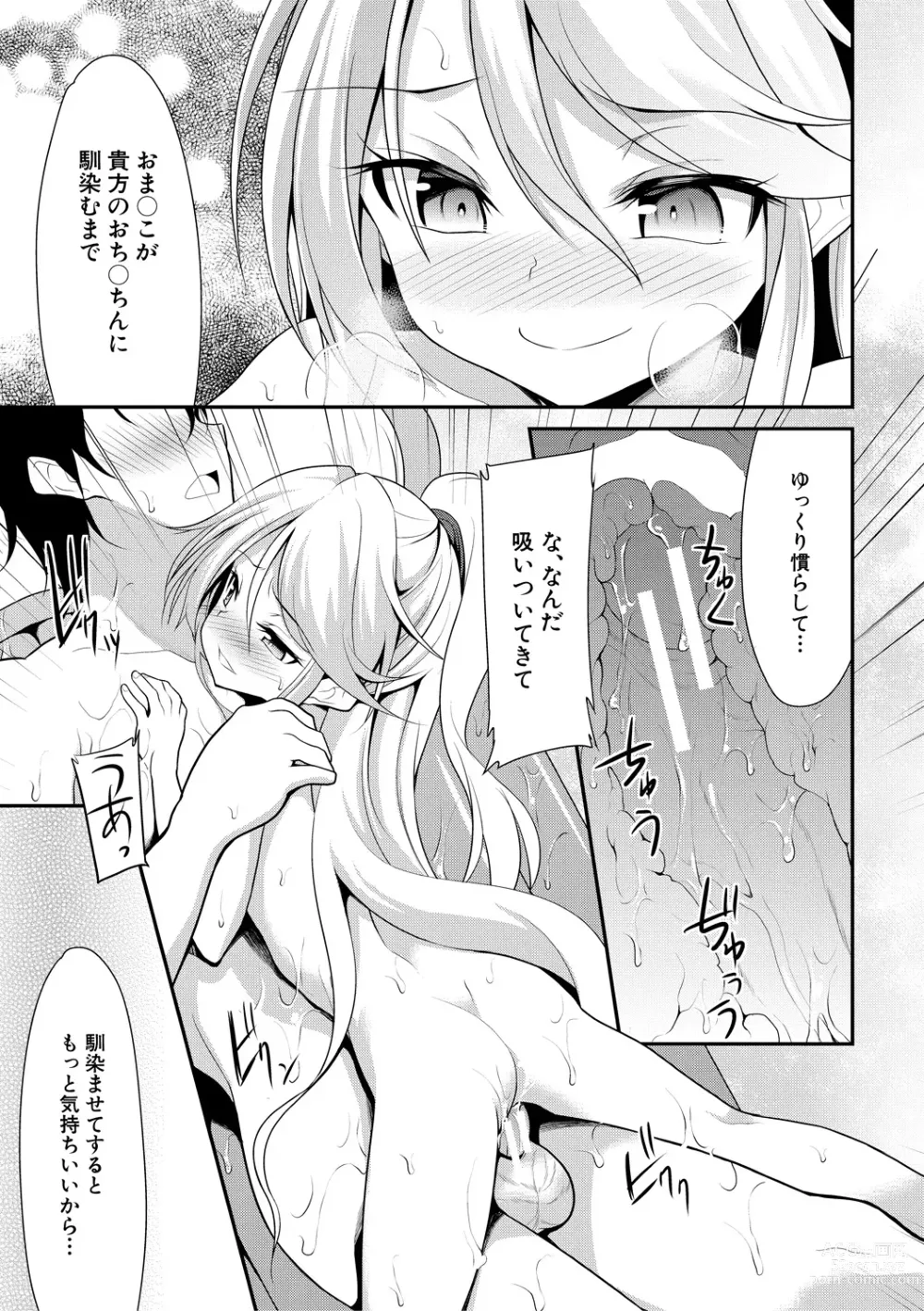 Page 61 of manga Chibikko Gakuen Soapland