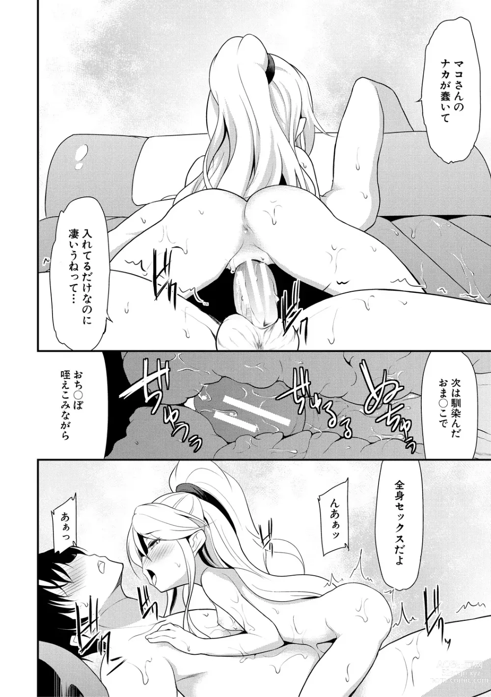 Page 62 of manga Chibikko Gakuen Soapland