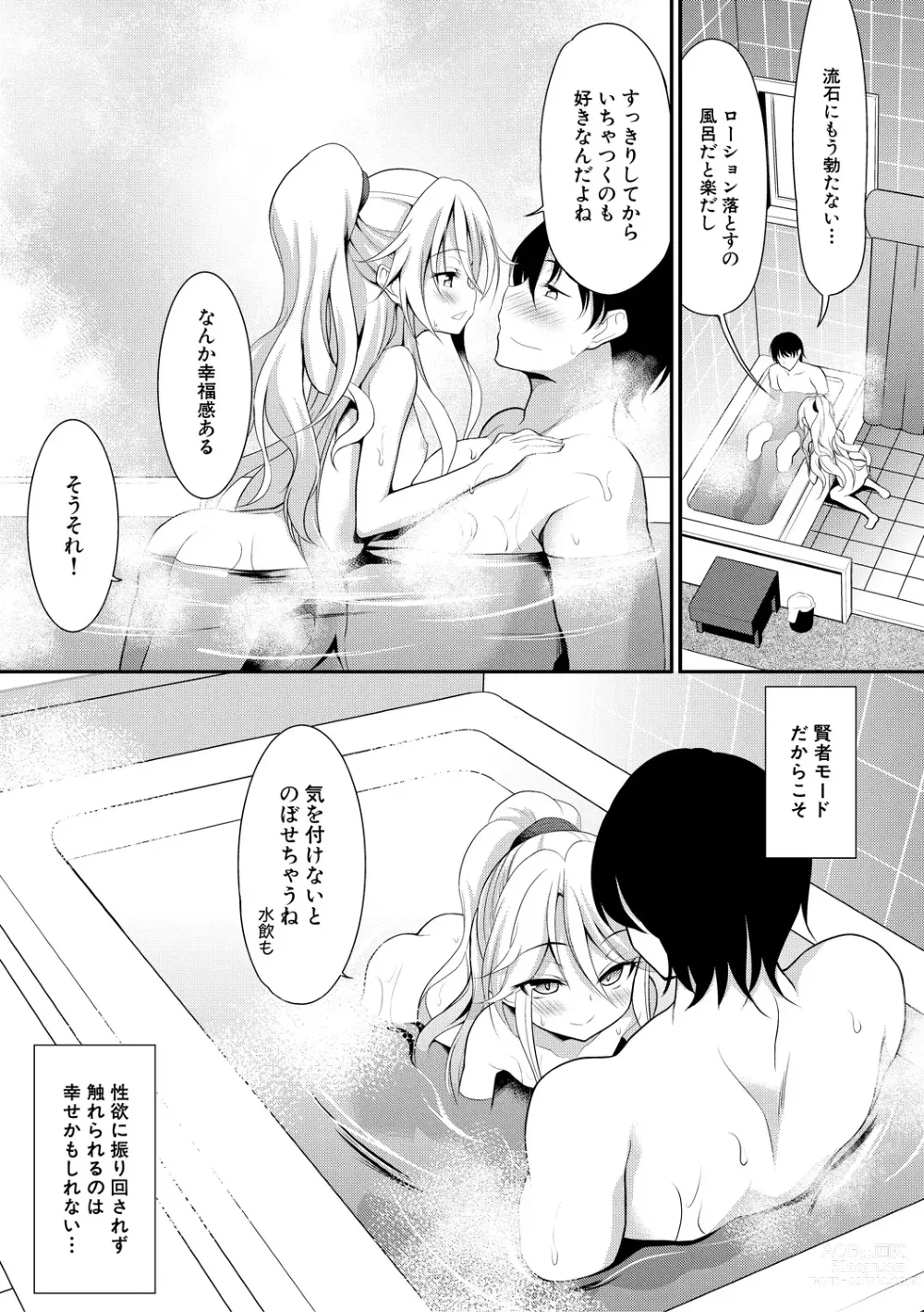 Page 68 of manga Chibikko Gakuen Soapland