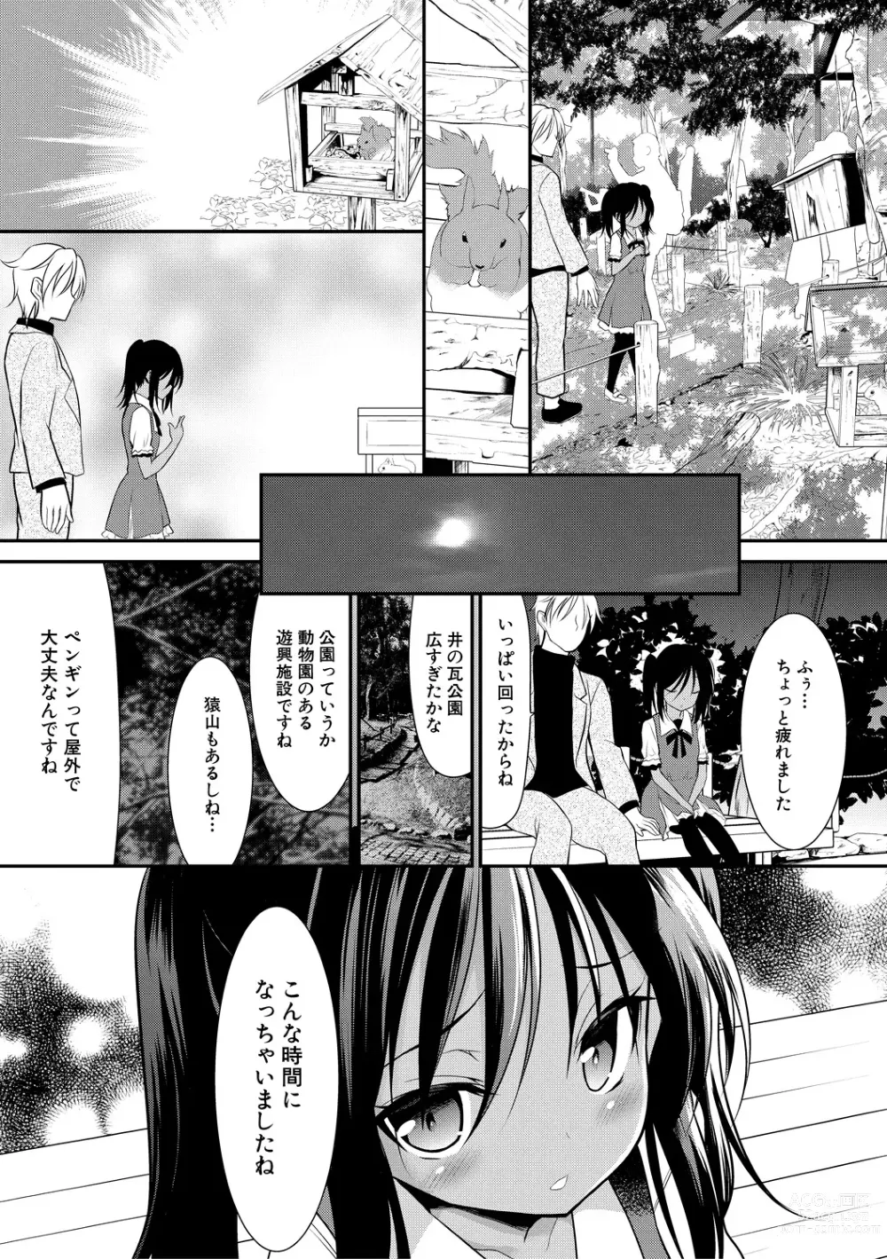 Page 86 of manga Chibikko Gakuen Soapland