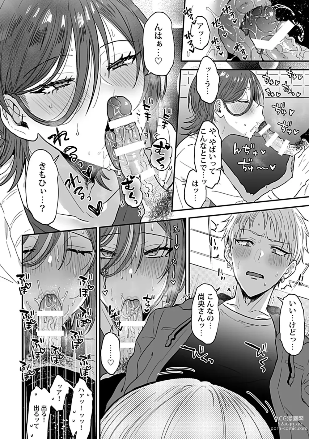 Page 12 of manga Tonari no Ecchi na Onii-san. 2 [R18 Ban] - The sexy boy who lives in the next!