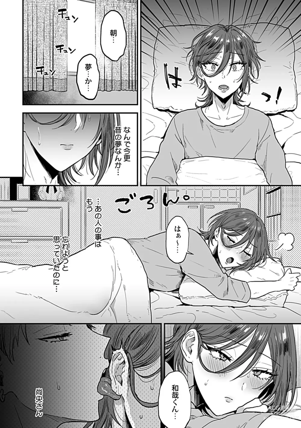 Page 4 of manga Tonari no Ecchi na Onii-san. 2 [R18 Ban] - The sexy boy who lives in the next!