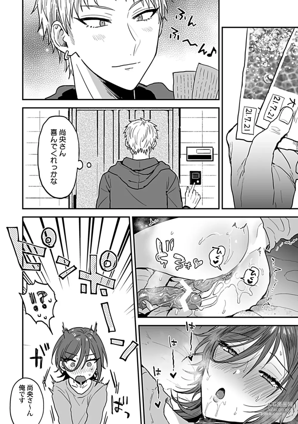 Page 6 of manga Tonari no Ecchi na Onii-san. 2 [R18 Ban] - The sexy boy who lives in the next!