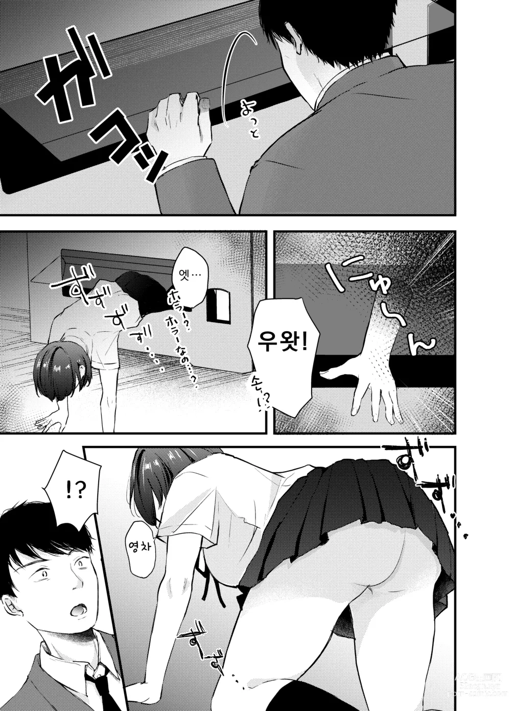 Page 4 of doujinshi 보지 자판기