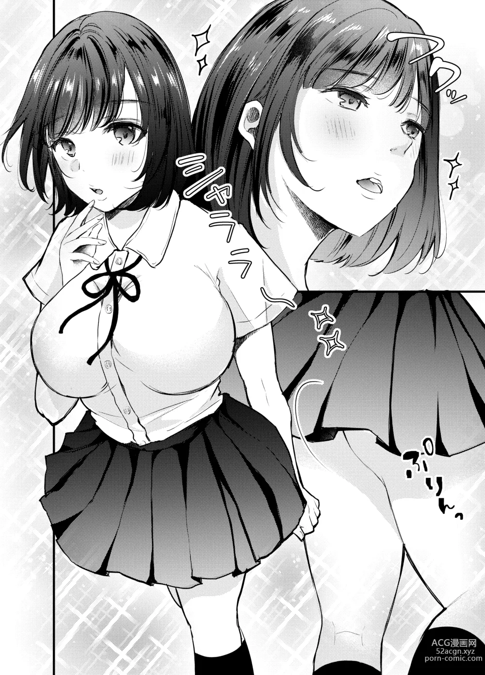 Page 5 of doujinshi 보지 자판기