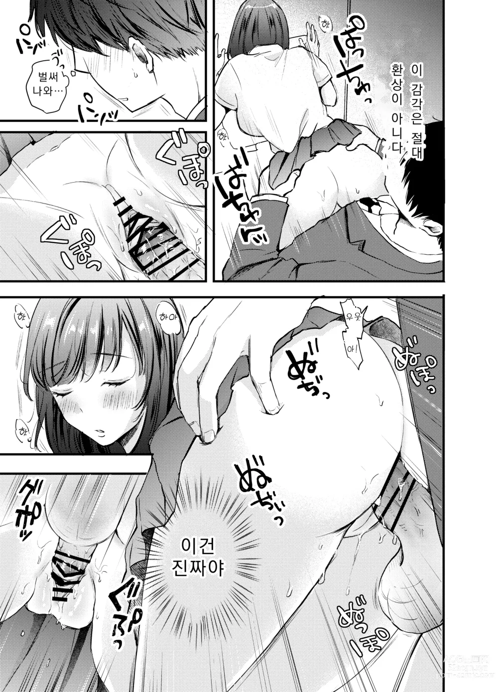 Page 8 of doujinshi 보지 자판기