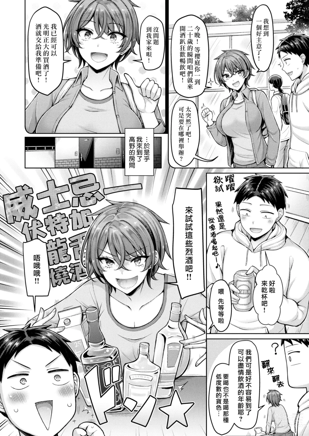 Page 2 of manga 成年醴