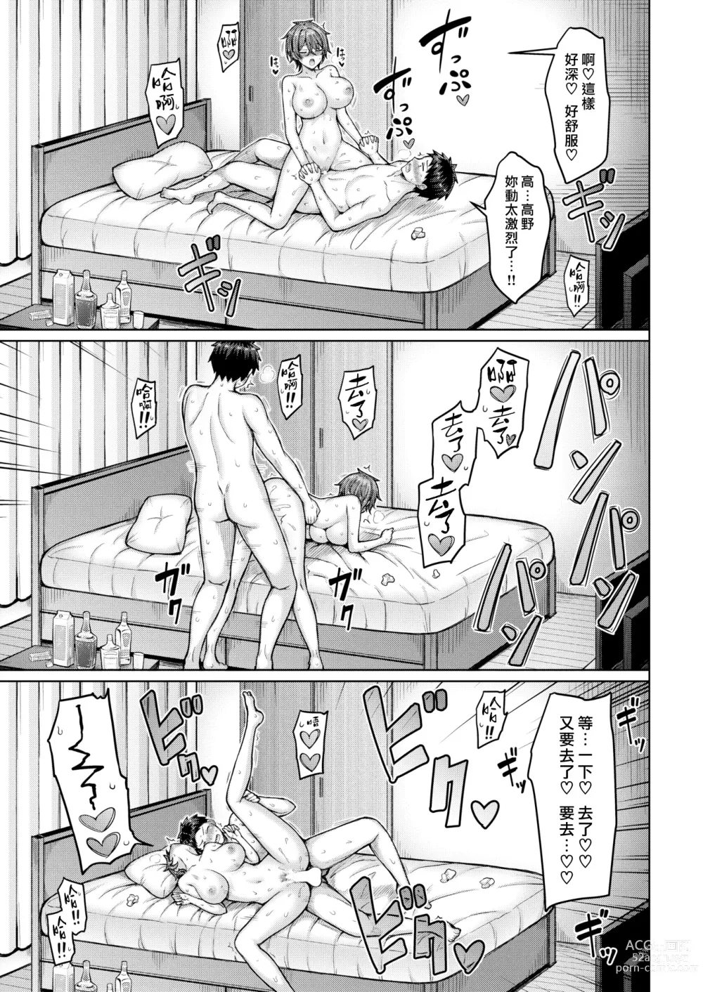 Page 17 of manga 成年醴