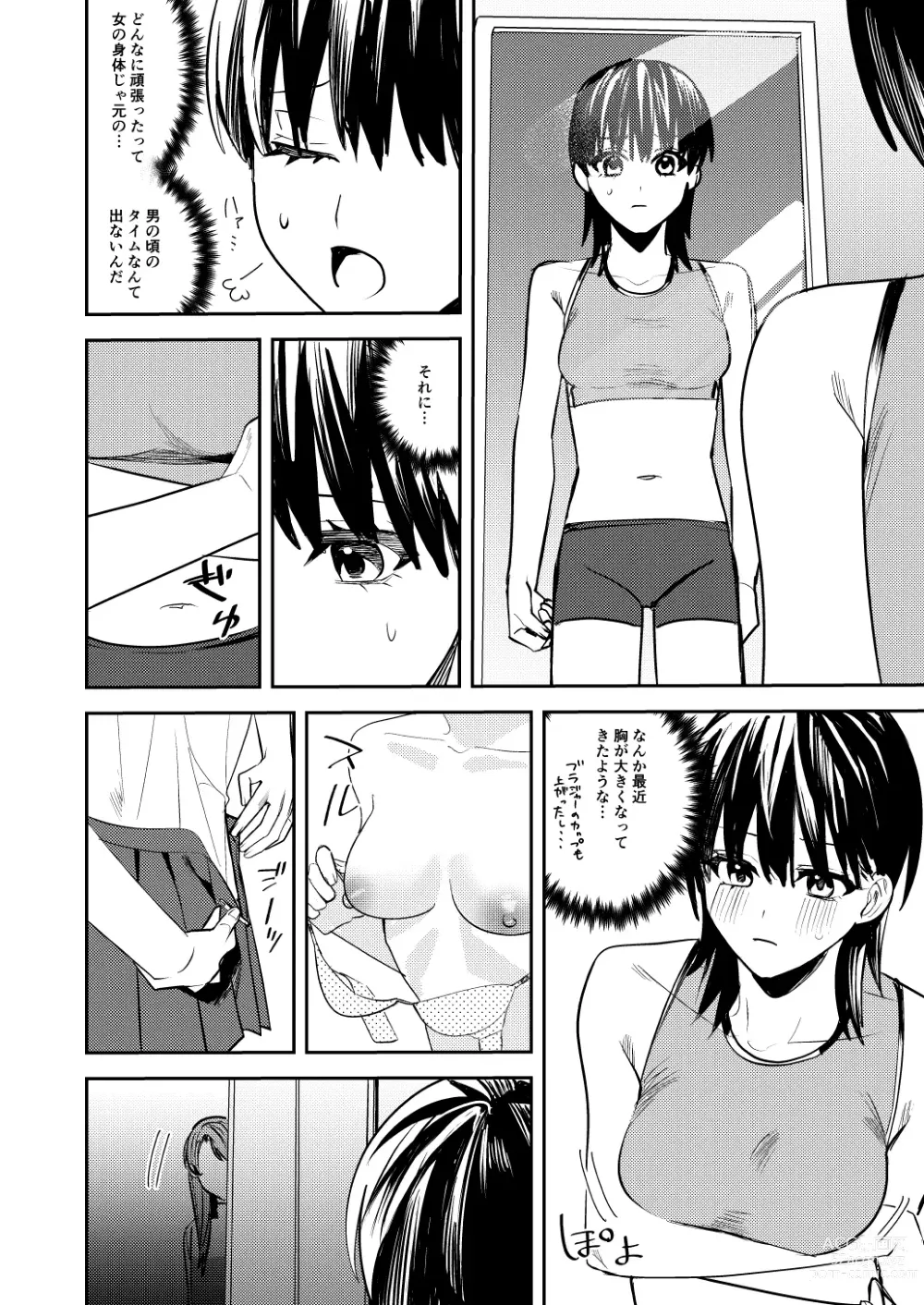 Page 20 of doujinshi Rikujoubu no Ore ga Onna ni sarete Kairaku ni Ochiteiku Ohanashi