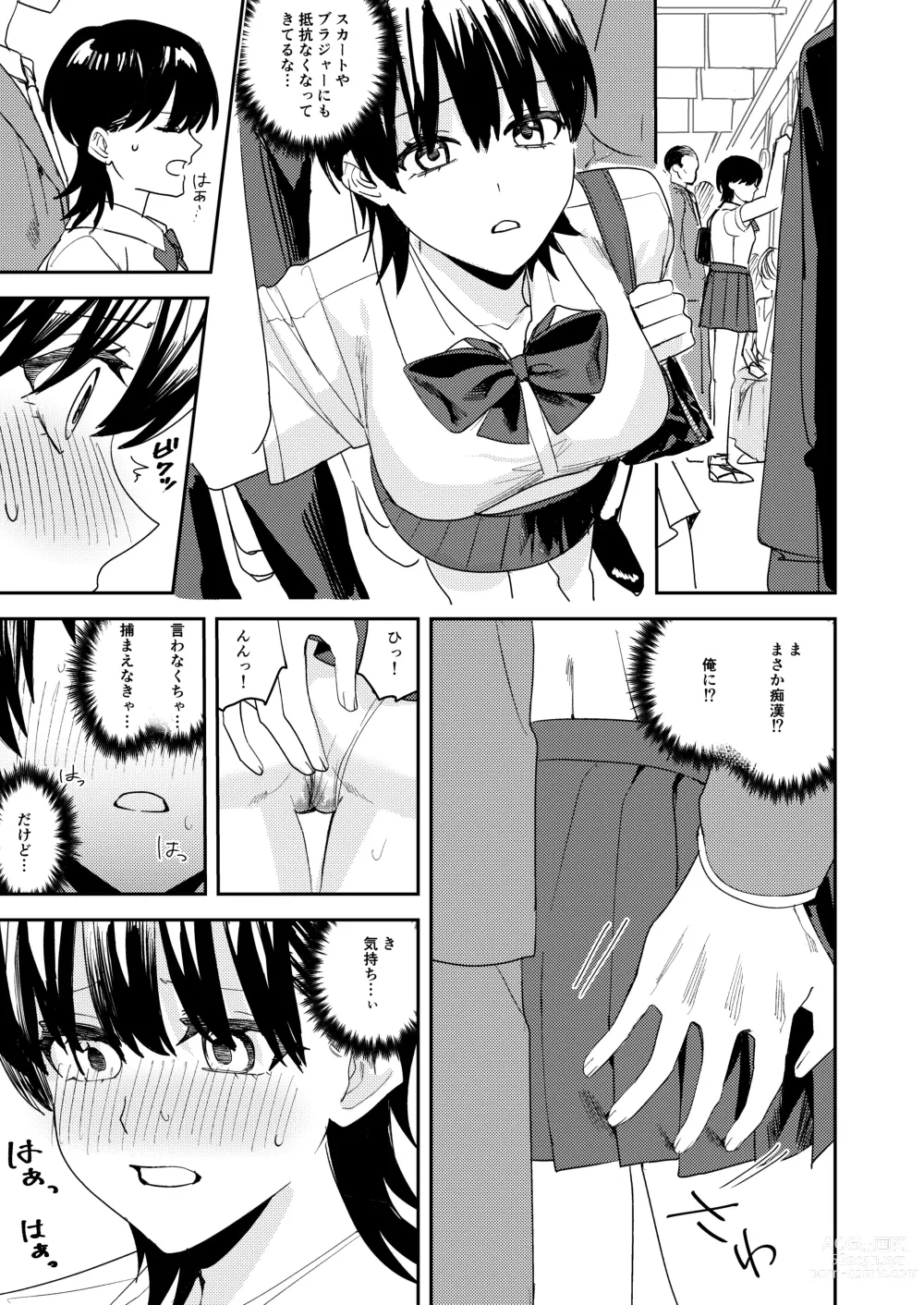 Page 21 of doujinshi Rikujoubu no Ore ga Onna ni sarete Kairaku ni Ochiteiku Ohanashi