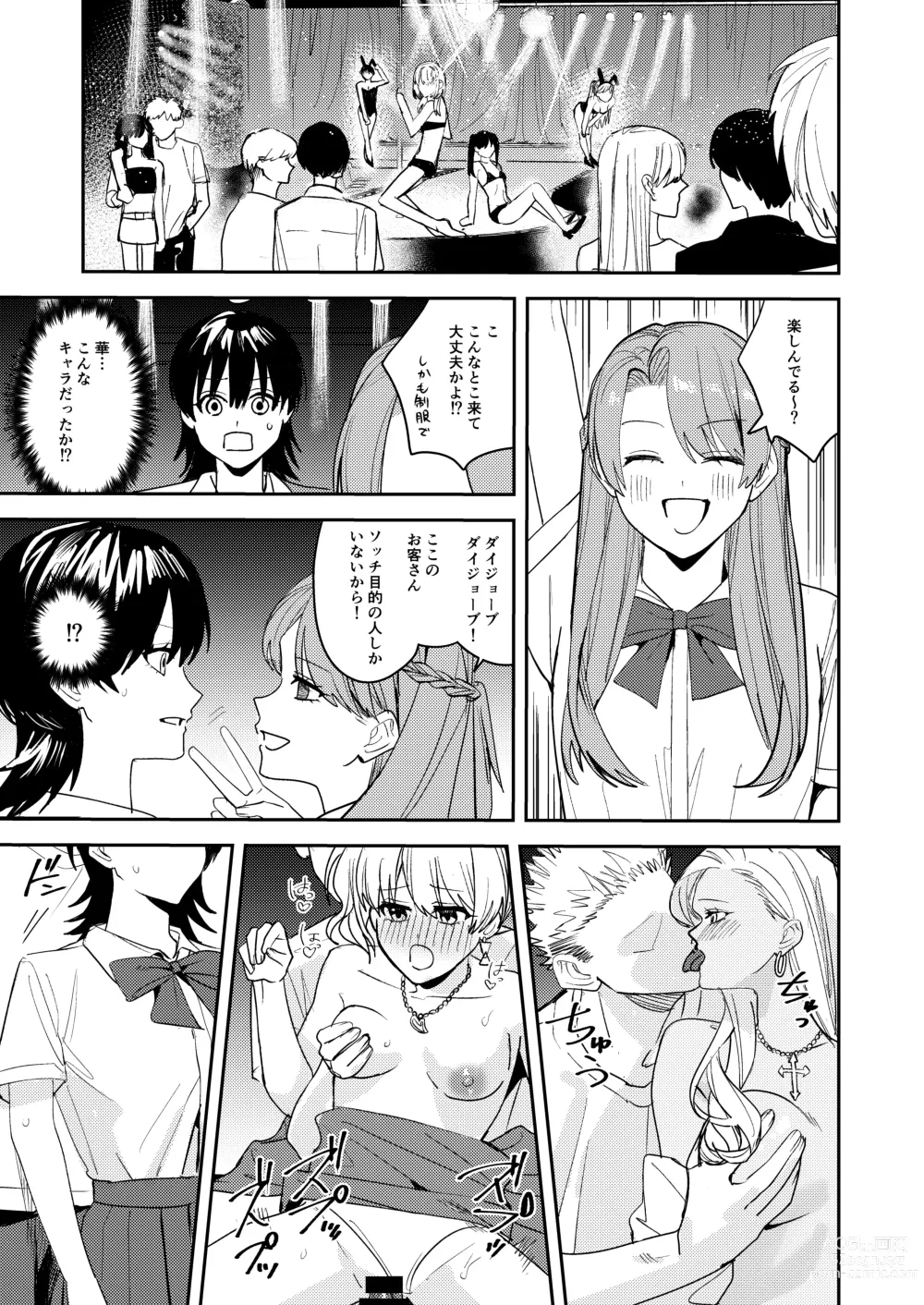 Page 23 of doujinshi Rikujoubu no Ore ga Onna ni sarete Kairaku ni Ochiteiku Ohanashi