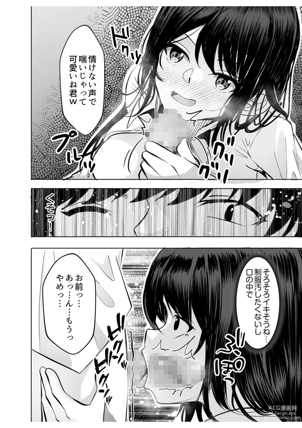 Page 22 of manga Gal Dakumi ~Iede Shojo to no Hamemakuri Dousei Sex~ 6