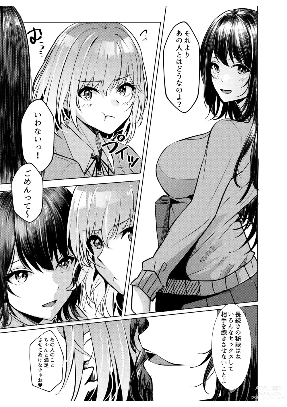 Page 7 of manga Gal Dakumi ~Iede Shojo to no Hamemakuri Dousei Sex~ 6