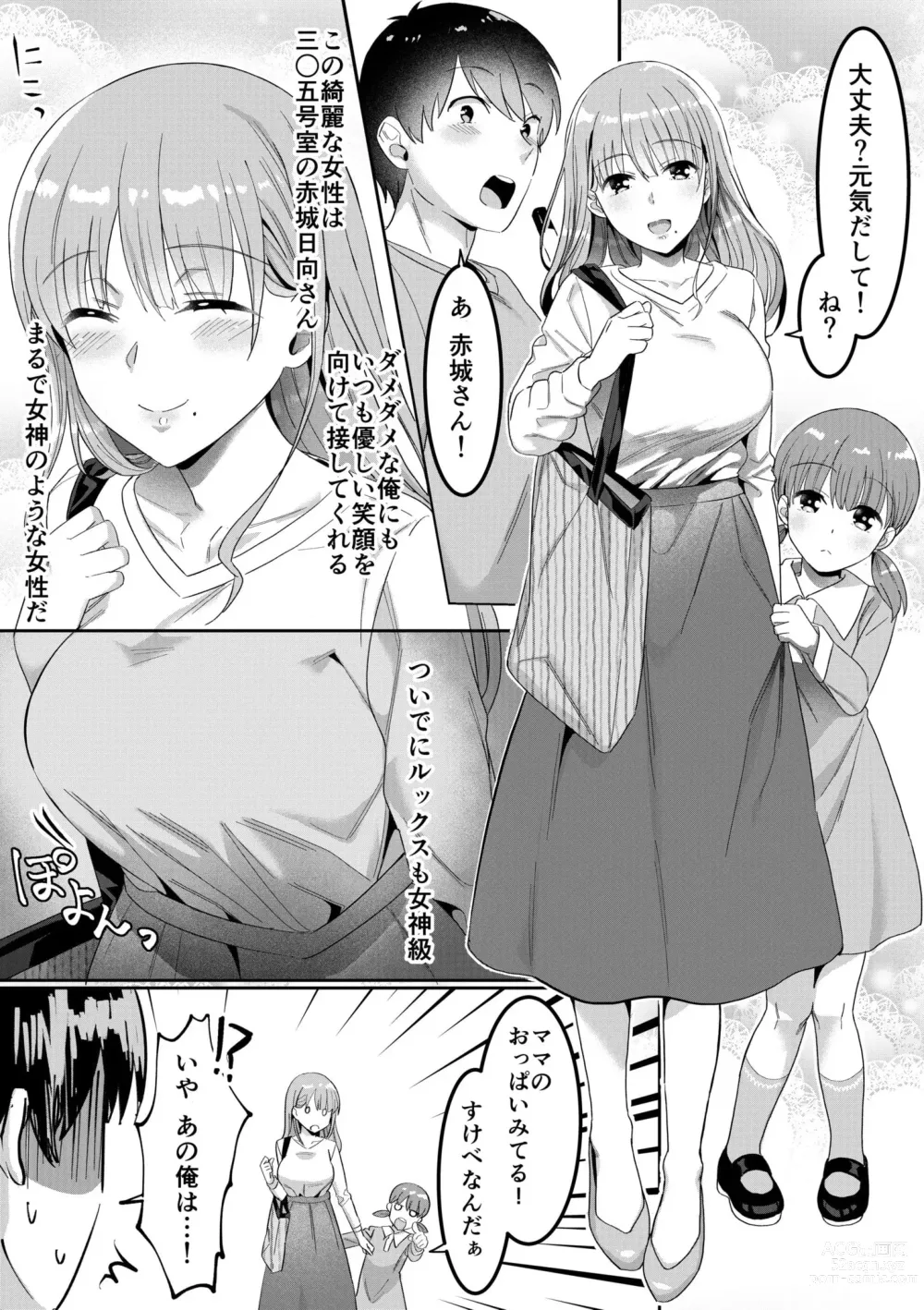 Page 6 of manga Single Mother House 01