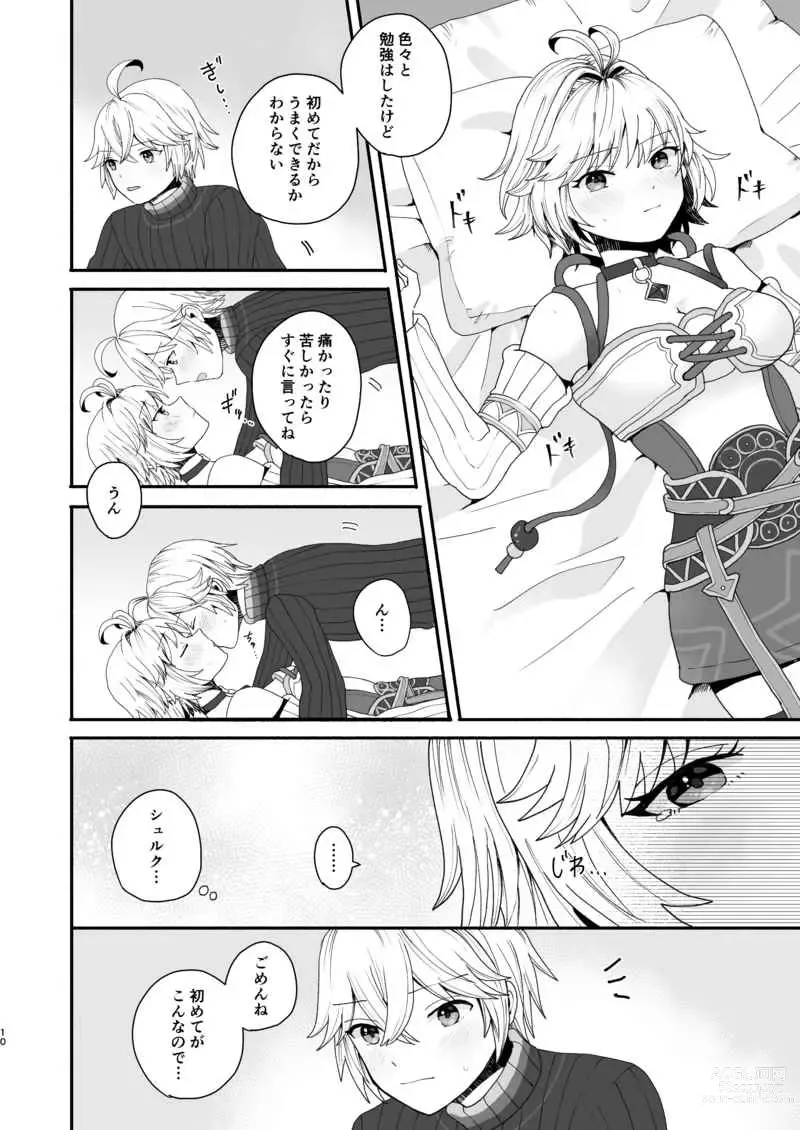 Page 5 of doujinshi Onegai Shulk