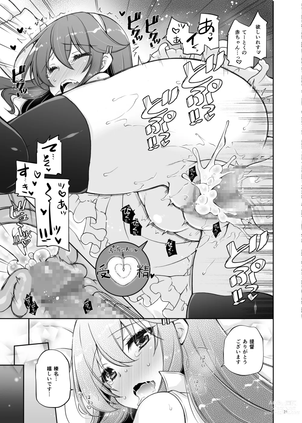 Page 21 of doujinshi Ware, Haruna to Haramase Yasen ni Totsunyuusu!!