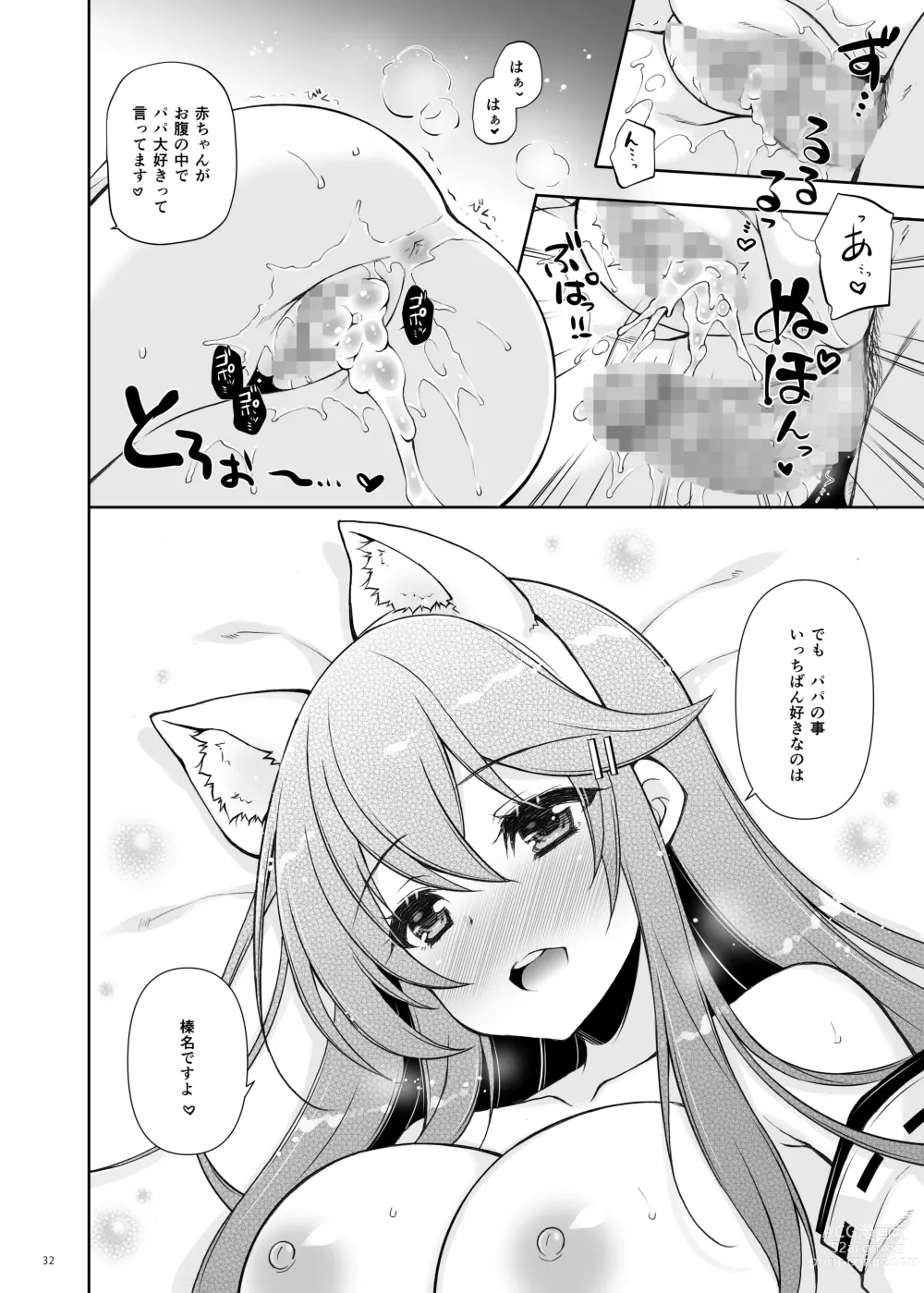 Page 32 of doujinshi Ware, Haruna to Haramase Yasen ni Totsunyuusu!!