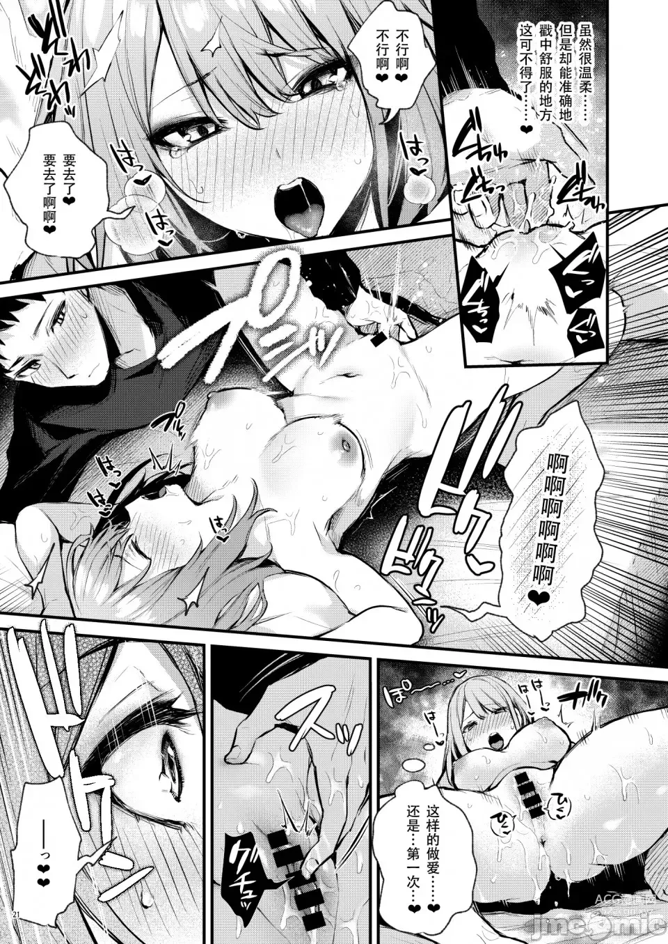 Page 23 of doujinshi Mitasa rete mezameru asa ni, jimina choshoku o