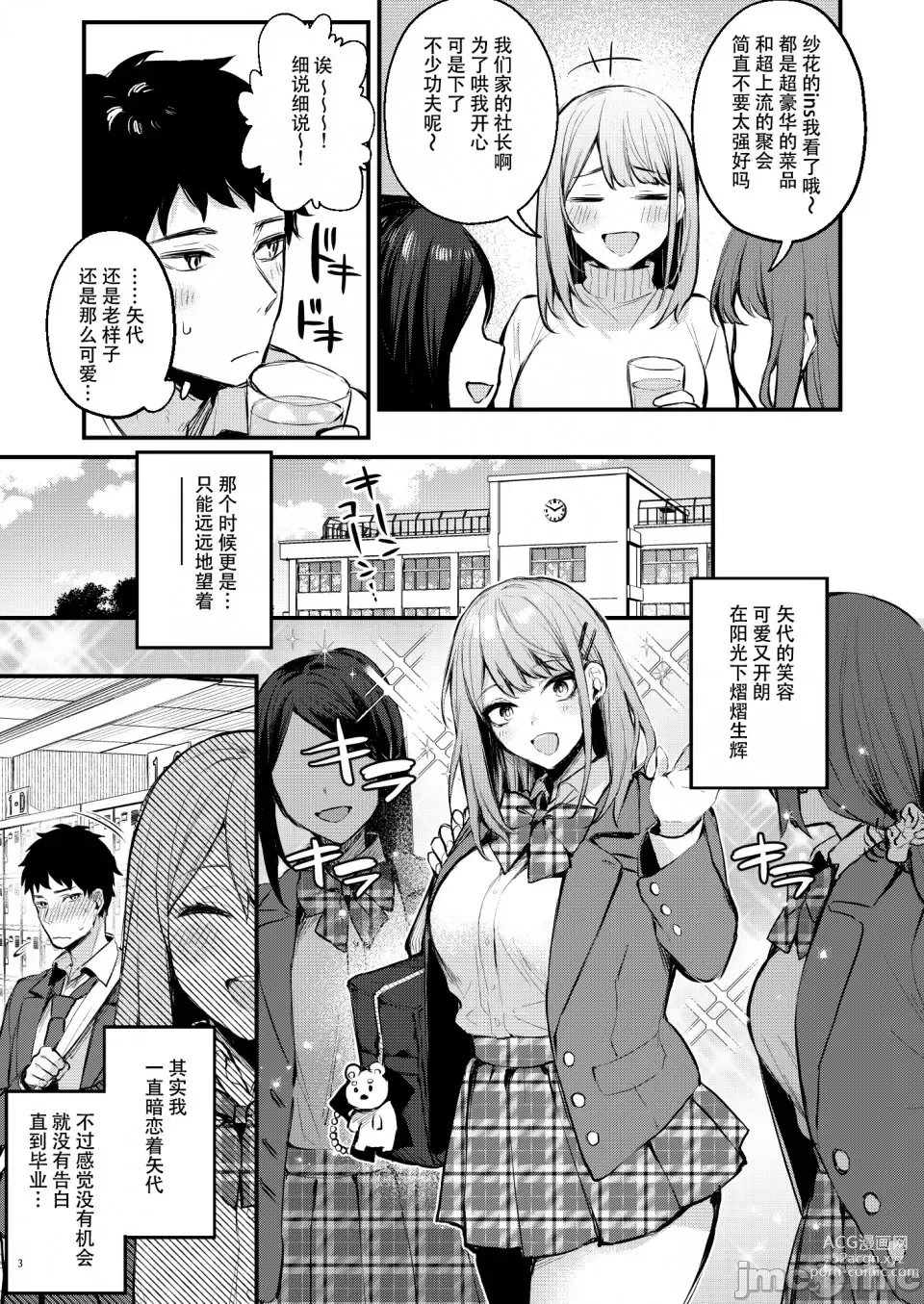 Page 5 of doujinshi Mitasa rete mezameru asa ni, jimina choshoku o