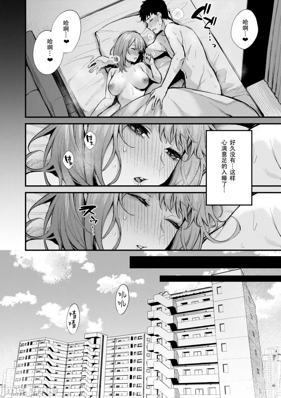 Page 42 of doujinshi Mitasa rete mezameru asa ni, jimina choshoku o