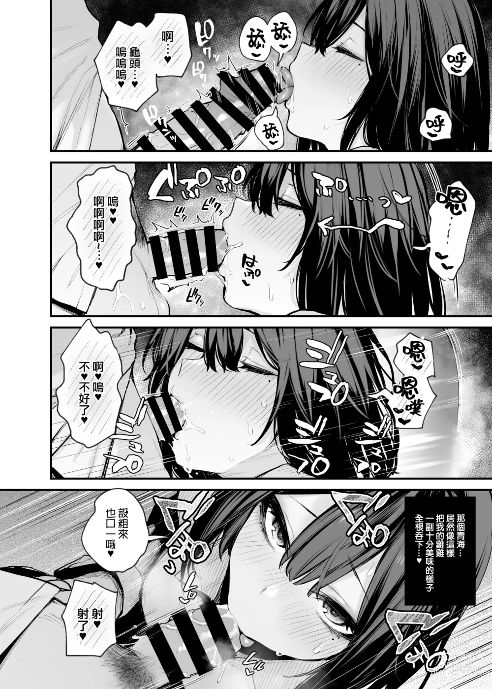 Page 33 of doujinshi 酔った後輩が素直になるまで