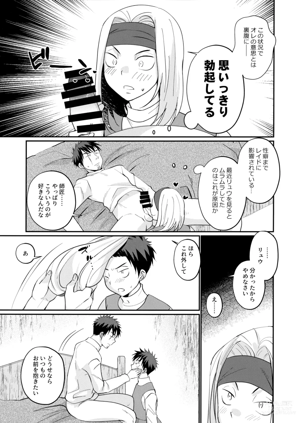 Page 10 of doujinshi Saikyou no Kenshi ni Tensei Shita kedo Kyouminai kara Deshi to Yamaoku Futarigurashi