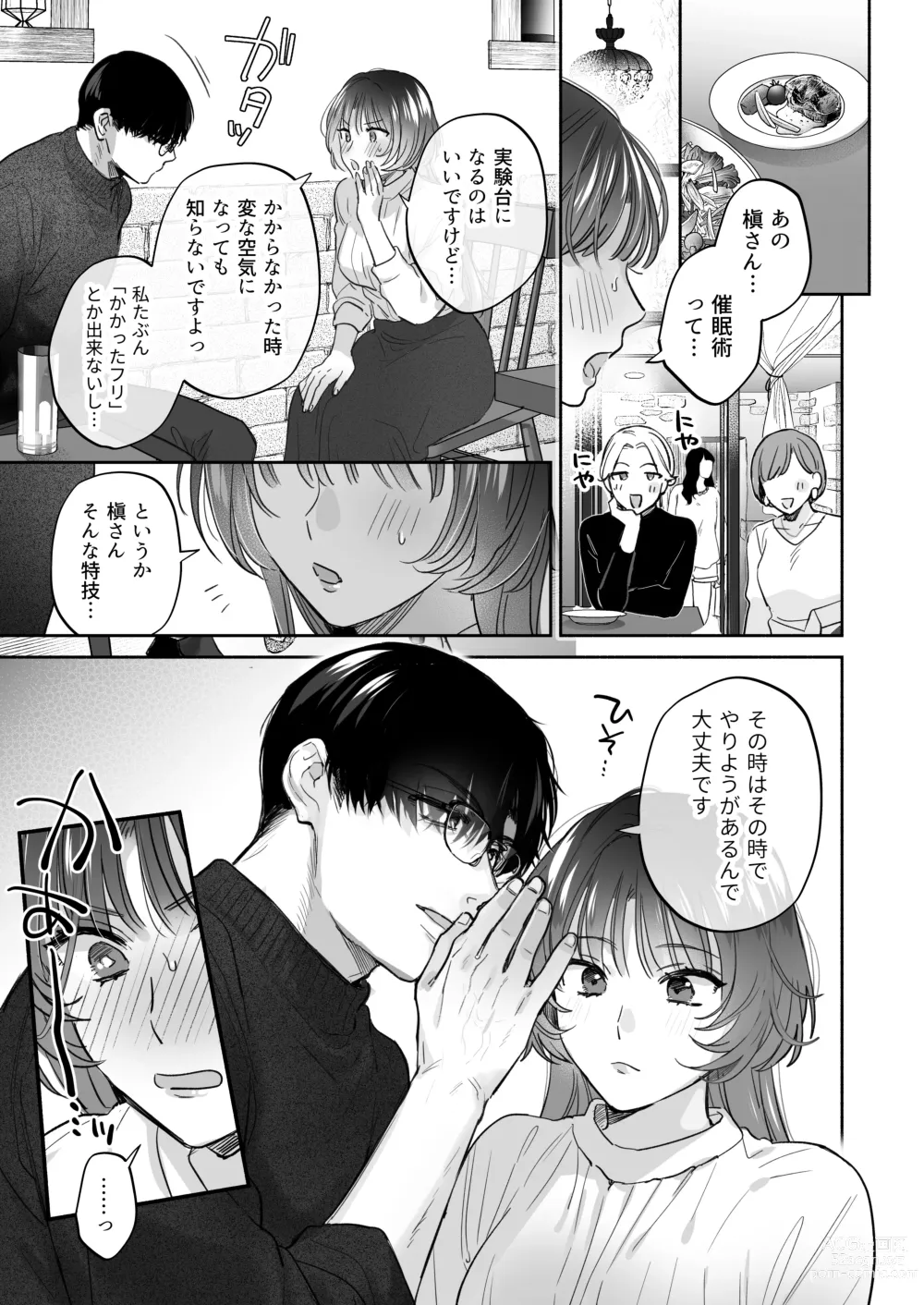 Page 11 of doujinshi Onozomi deshitara Saimin wo ~Maki-san Himitsu no Renai Therapy~