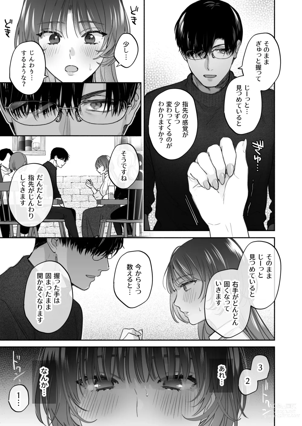 Page 13 of doujinshi Onozomi deshitara Saimin wo ~Maki-san Himitsu no Renai Therapy~