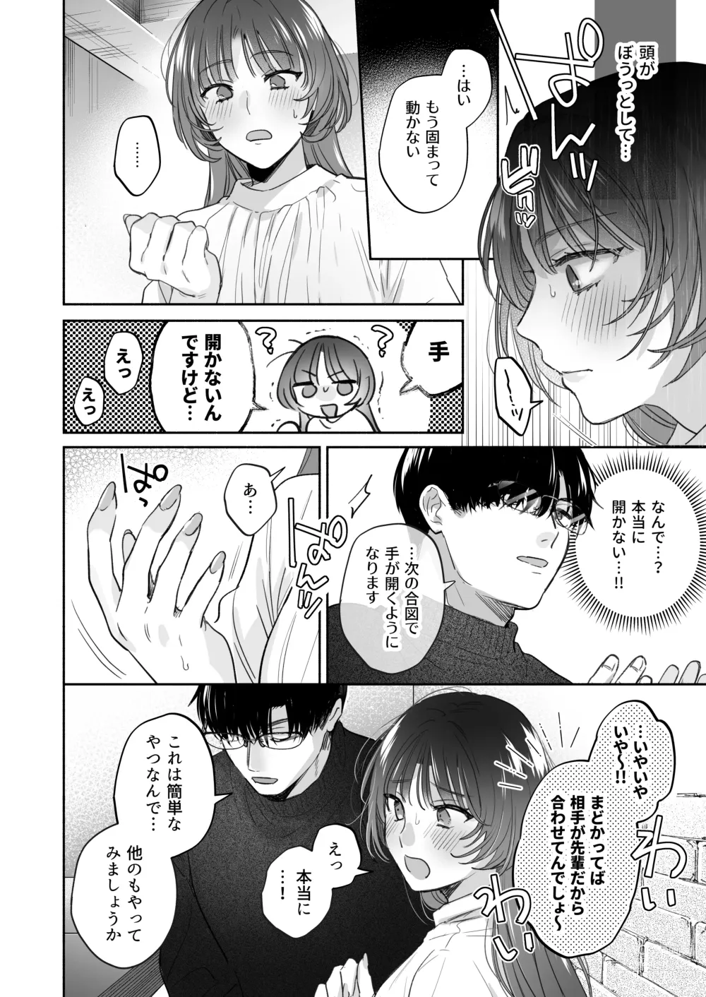 Page 14 of doujinshi Onozomi deshitara Saimin wo ~Maki-san Himitsu no Renai Therapy~