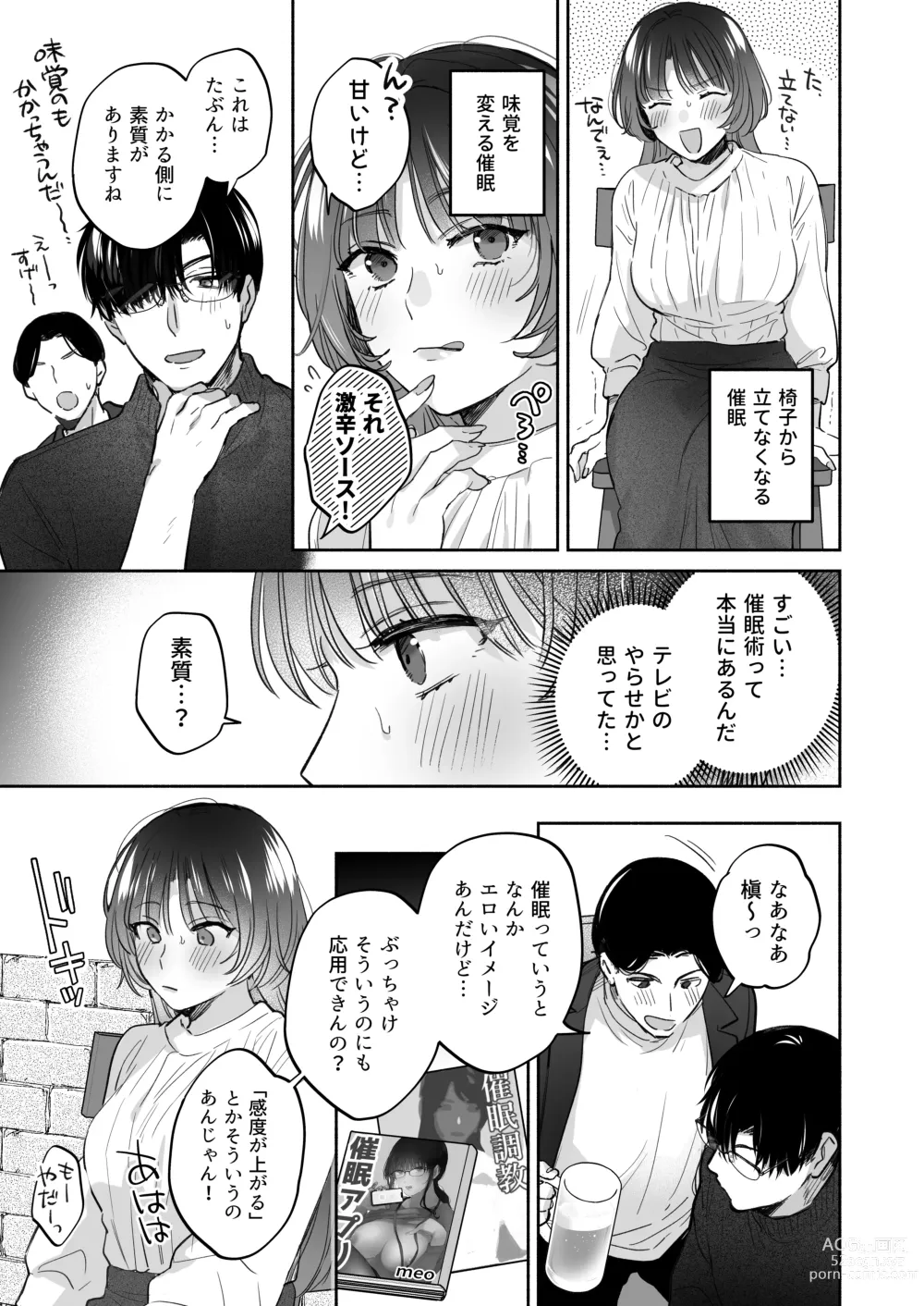 Page 15 of doujinshi Onozomi deshitara Saimin wo ~Maki-san Himitsu no Renai Therapy~