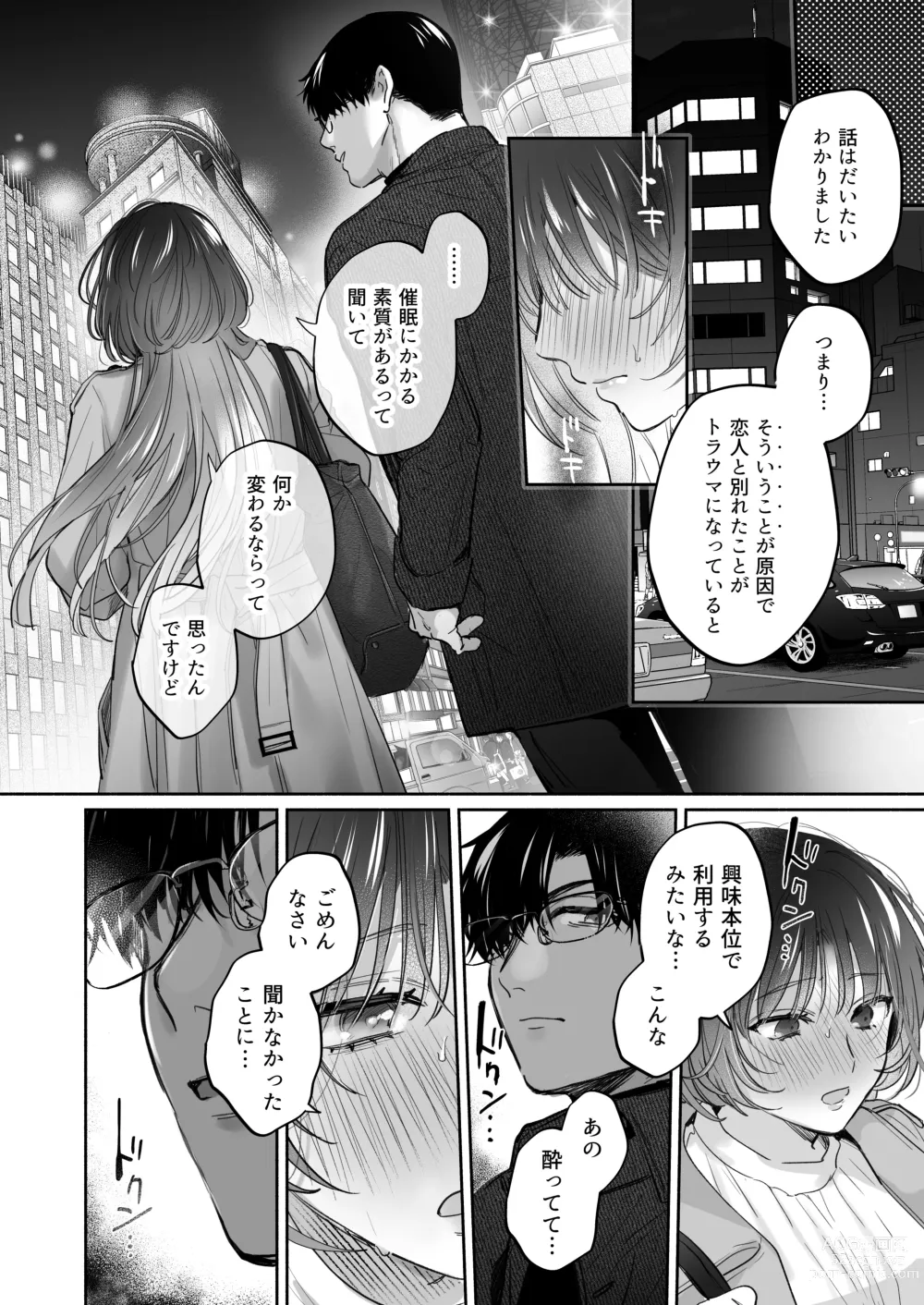 Page 22 of doujinshi Onozomi deshitara Saimin wo ~Maki-san Himitsu no Renai Therapy~