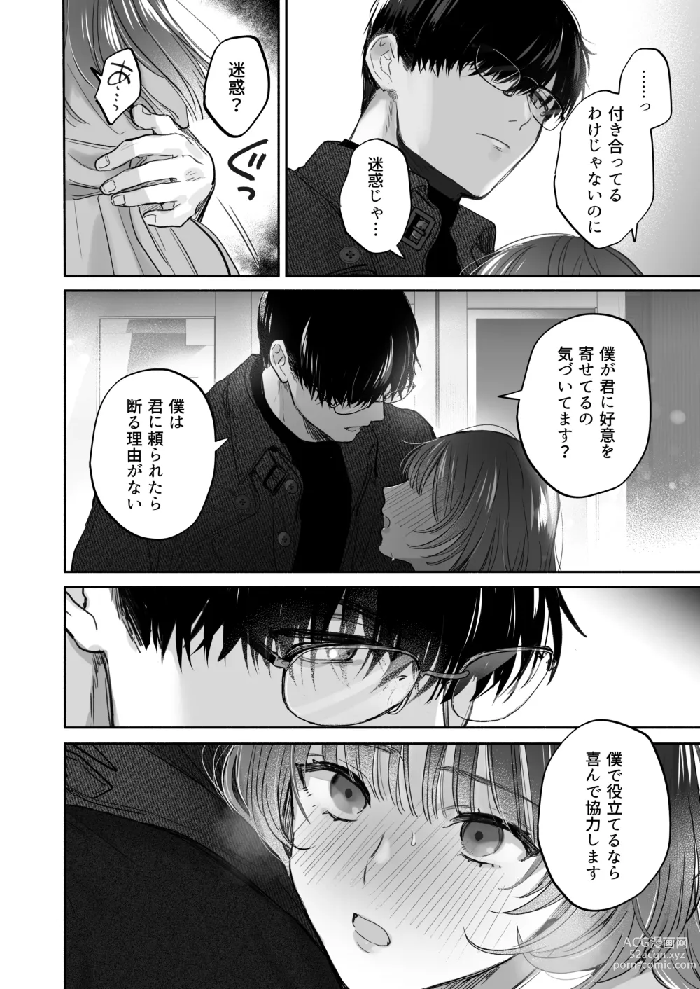 Page 24 of doujinshi Onozomi deshitara Saimin wo ~Maki-san Himitsu no Renai Therapy~