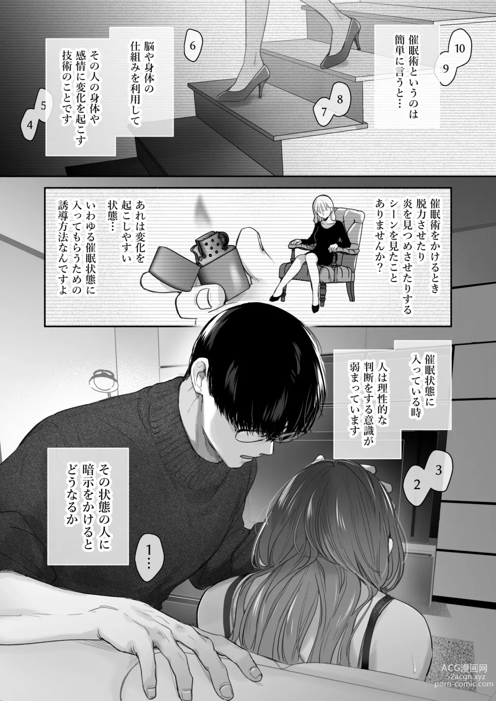 Page 27 of doujinshi Onozomi deshitara Saimin wo ~Maki-san Himitsu no Renai Therapy~