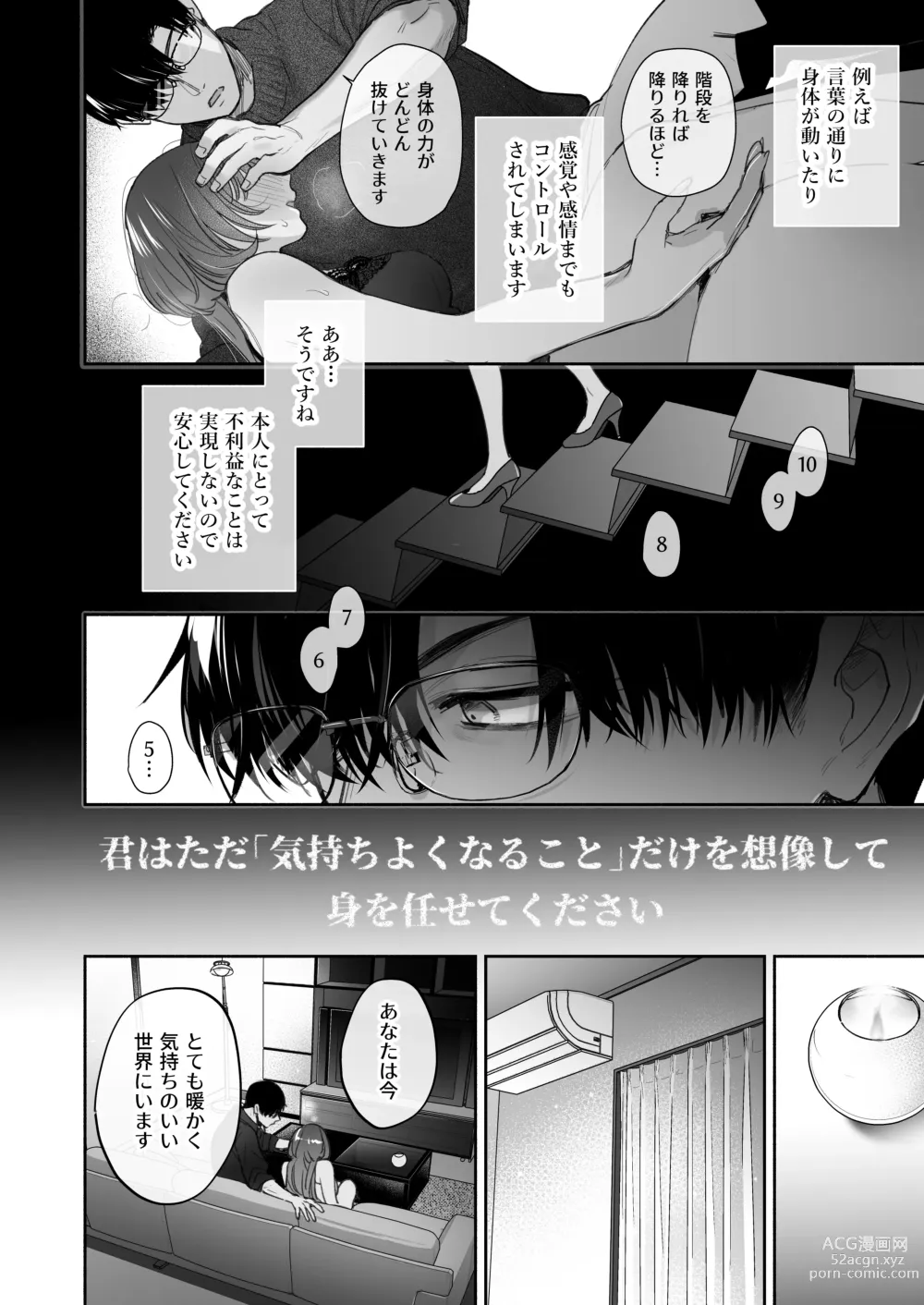 Page 28 of doujinshi Onozomi deshitara Saimin wo ~Maki-san Himitsu no Renai Therapy~