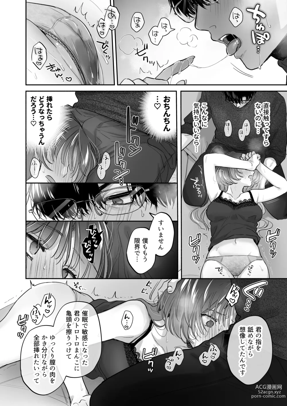 Page 38 of doujinshi Onozomi deshitara Saimin wo ~Maki-san Himitsu no Renai Therapy~