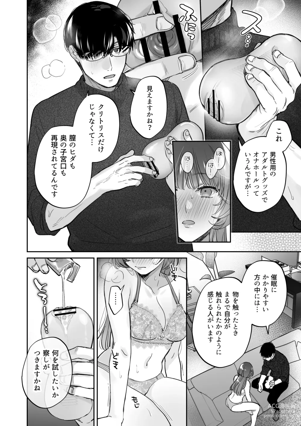 Page 40 of doujinshi Onozomi deshitara Saimin wo ~Maki-san Himitsu no Renai Therapy~