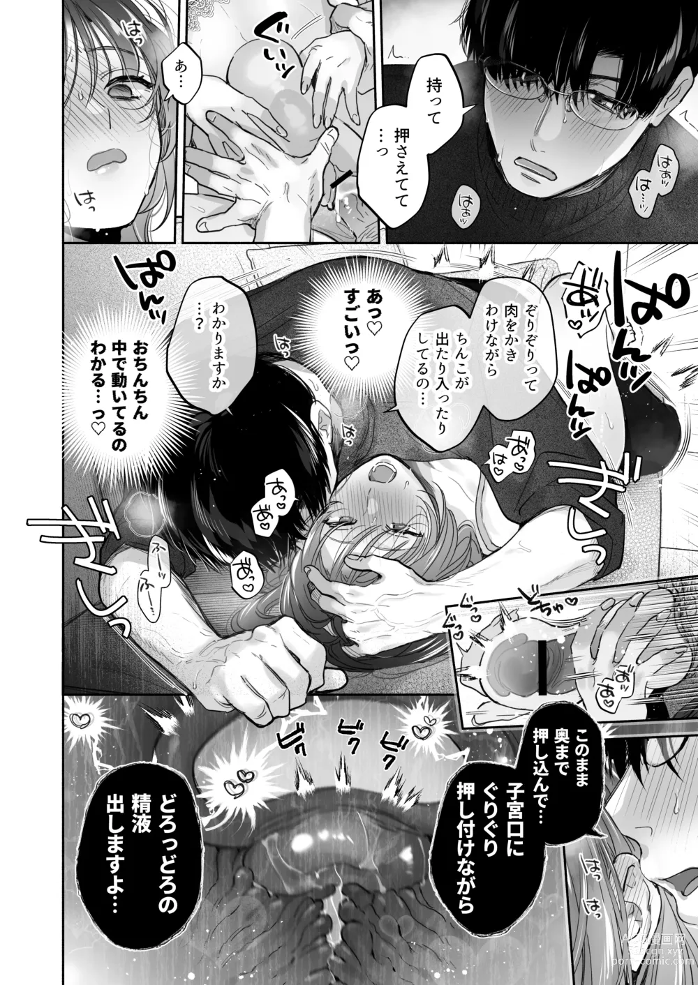 Page 48 of doujinshi Onozomi deshitara Saimin wo ~Maki-san Himitsu no Renai Therapy~